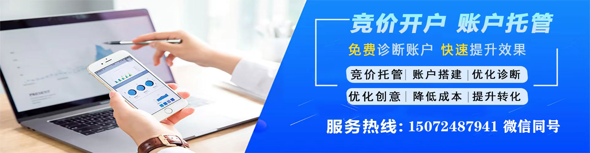 银州百度推广代理